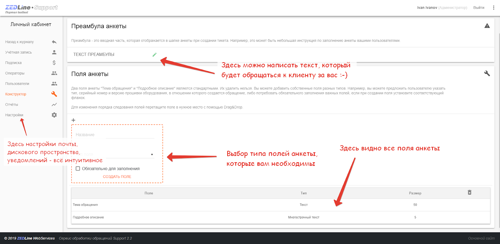 Зачем вам хелпдеск, если уже есть CRM?  - 10